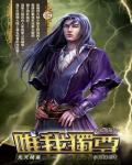 唯我獨尊