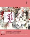 天上有棵愛情樹