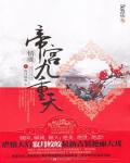 情晚·帝宮九重天