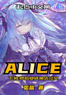 下班，然後變成魔法少女