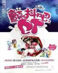 顫抖吧，ET！