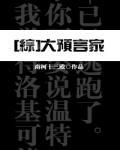 [综]大预言家