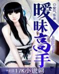 曖昧高手