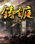 铸圣庭