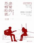 親愛的蘇格拉底