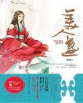 美人盏