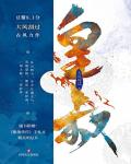 皇叔
