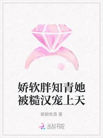 嬌軟胖知青她被糙漢寵上天
